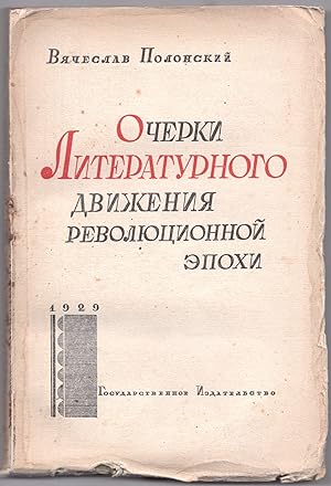 Ocherki literaturnogo dvizheniia revolutsionnoi epokhi (Essays on the literary movement of the re...