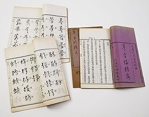 Cao zi lun zhai yao èåç æè¦ [The Essentials of the Threads of the Cursive Script]