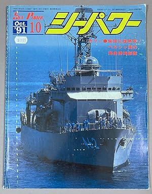 Sea Power Magazine 10 Oct. 1991 Japan Pacific Review Ocean Defense Navy