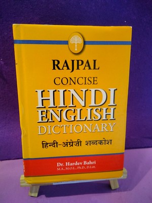 Dictionary Concise Indi-English