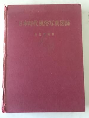 Photographic Catalog of Japanese Period Costumes