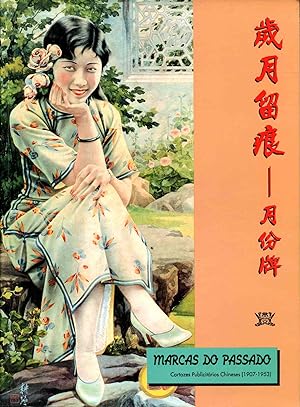 Marcas do Passado: Cartazes Publicitarios Chineses (1907-1953)