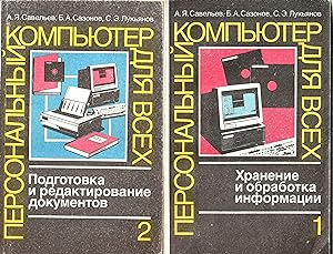 Personal computer for everyone Four volumes