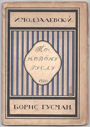 Po novomu ruslu: Literaturnyi sbornik (Along a New Course: Literary Collection)