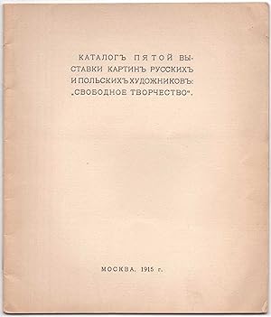 Katalog piatoi vystavki kartin russkikh i polskikh khudozhnikov: "Svobodnoe tvorchestvo" (Catalog...