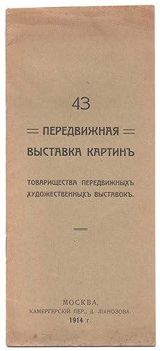 43 peredvizhnaia vystavka kartin tovarishchestva peredvizhnykh khudozhestvennykh vystavok (43rd t...