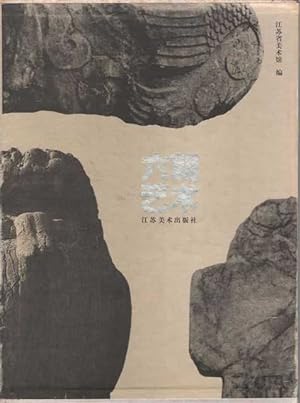 Six Arts [Two Volumes in slipcase] [Chinese Edition]