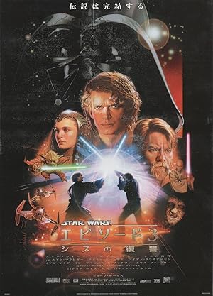 Star Wars Episode 3 Rare Japanese Film Large Poster Flyer