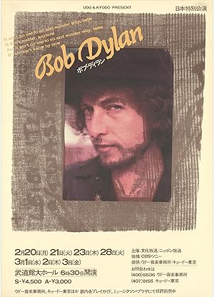 Bob Dylan 1978 Budokan Concert Poster.