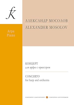 Mosolov A. Concerto for Harp and Orchestra. Piano score and part