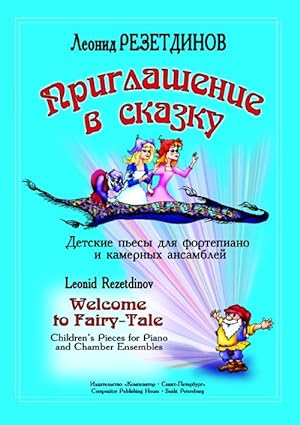 Welcome to Fairy-Tale. Children's pieces for piano and chamber ensembles