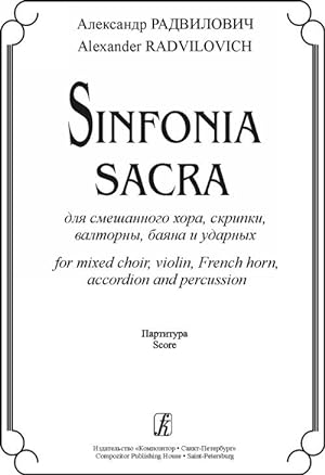 Sinfonia Sacra for mixed choir, violin, French horn, accordion and percussion