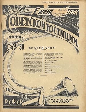 Ezhenedelnik Sovetskoi Iustitsii [Weekly of Soviet Justice], no. 30