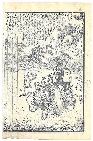 1850s Woodblock Print by Utagawa Toyokuni III, aka Utagawa Kunisada