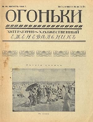 Ogonki: literaturno-khudozhestvennyi ezhenedelnik [Lights: literary and artistic weekly], no. 16,...