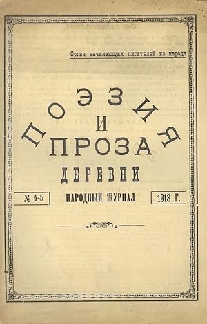 Poeziia i proza derevni: narodnyi zhurnal [The village poetry and prose: folk magazine], no. 4-5,...