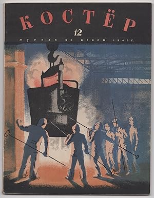 Koster [The Bonfire], no. 12, 1940