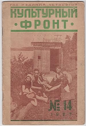 Kulturnyi front: dvukhnedelnyi zhurnal [Cultural Front: biweekly magazine], no. 14, 1927