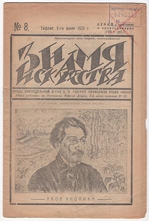 Znamia iskusstva [Art Banner], no. 8, 1923