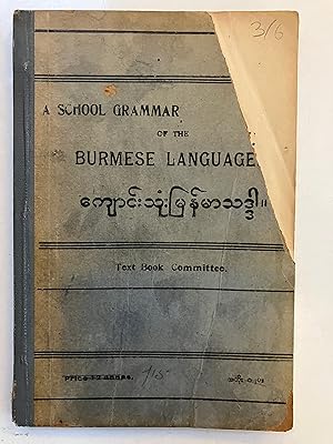 School grammar of the Burmese language for middle schools