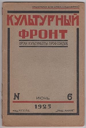 Kulturnyi front: ezhemesiachnyi zhurnal kultraboty profsoiuzov [Cultural Front], no. 6, 1925