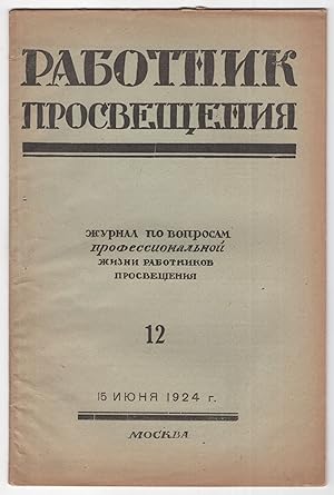 Rabotnik prosveshcheniia [The Educator], no. 12, 1924