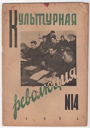 Kulturnaia revoliutsiia [Cultural Revolution], no. 14, 1931
