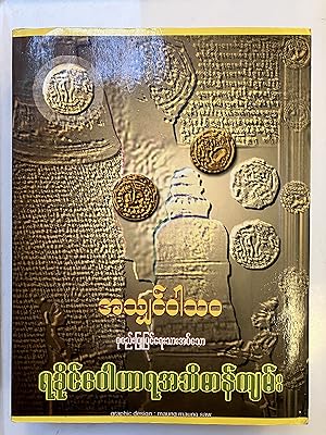 Rakhine Dictionary : Volume 1