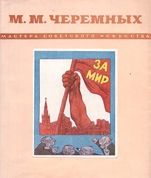 [SIGNED] M. M. Cheremnykh [Mikhail Mikhailovich Cheremnykh]