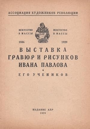 Vystavka graviur i risunkov Ivan Pavlova i ego uchenikov 1886-1929: Katalog [Exhibition of engrav...