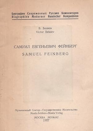 Samuil Evgenevich Feinberg = Samuil Feinberg