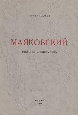 Maiakovskii: Mif i deistvitelnost [Mayakovsky: Myth and Reality]
