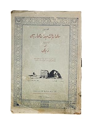 [IRAQ / WW1 / OIL] Selmân-i Pâk Meydan Muharebesi Ktesifon ve zeyli: 9-19 Tesrîn-i Sânî 1331, 21 ...