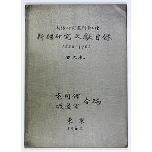 Classified Bibliography of Japanese Books and Articles concerning Sinkiang. 1886-1962.