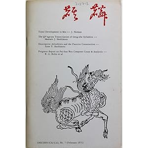 Unicorn (Chi-Lin), No.7.