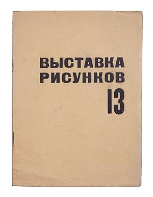 [EARLY SOVIET ART] Vystavka risunkov 13 [i.e. Exhibition of Drawings 13]