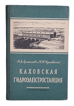 [ENERGY INDUSTRY OF UKRAINE: KAKHOVKA DAM] Kakhovskaia gidroelektrostantsiia [i.e. Kakhovka Hydro...