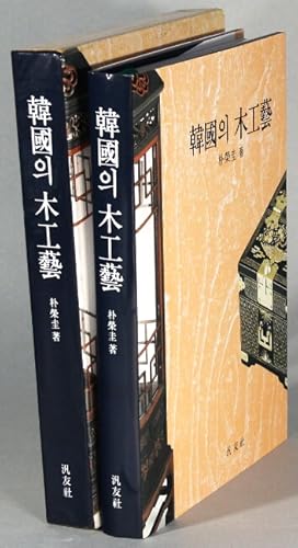 é"å ì æ å ¥è / Hanguk ui mokkongye / Korean woodcraft