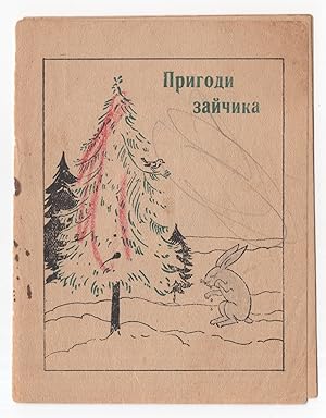 [Children's miniature book] Pryhody zaichyka [Adventures of a Bunny]