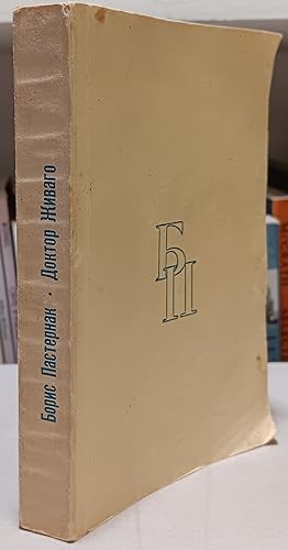 Doctor Zhivago--CIA-produced Russian Version, One Volume Edition