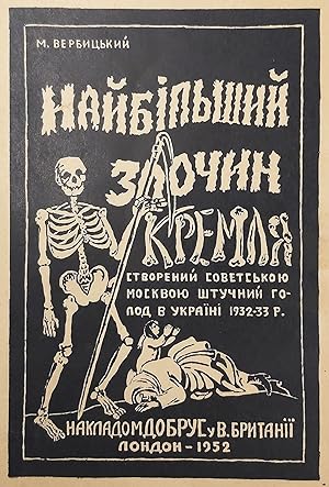 Naibilshyi zlochyn Kremlia: zaplianovanyi shtuchnyi holod v Ukraini 1932-1933 rokiv [The Kremlin'...