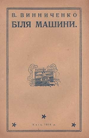 Bilia Mashyny [Near the Machine]