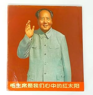Mao Zedong Thought is the Red Sun of our Hearts
