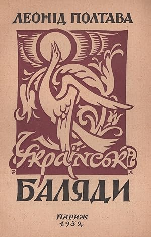Ukrains'ki Baliady: tretia zbirka poezii [Ukrainian Ballads: Third Poetry Anthology]