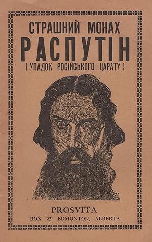 Strashnyi monakh Rasputin i upadok Rosiis'koho tsaratu! [The Dreadful Monk Rasputin and the Colla...