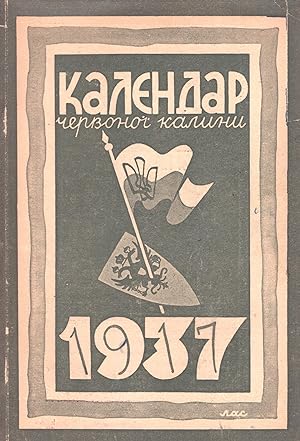 Istorychnyi Kaliendar-Al'manakh Chervonoi Kalyny na 1937 Rik ["Chervona Kalyna" Historical Calend...