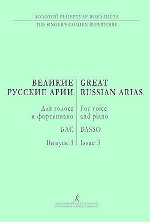 Basso. Great Russian Arias. For voice and piano. Vol. 3