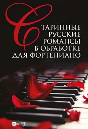 Old Russian Romances arranged for piano