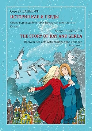 Banevich. The Story of Kay and Gerda. Opera. Piano score