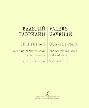 Gavrilin. Quartet No. 3. For two violins, viola and violoncello. Score and parts